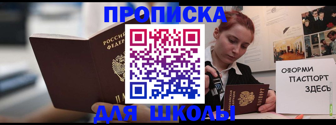 прописка иностранных граждан в Миллерово